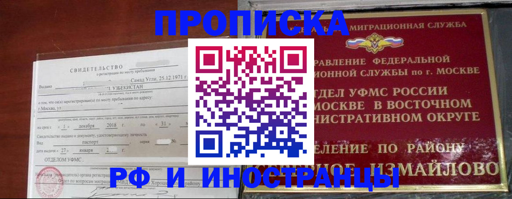 временная регистрация недорого в Азнакаево
