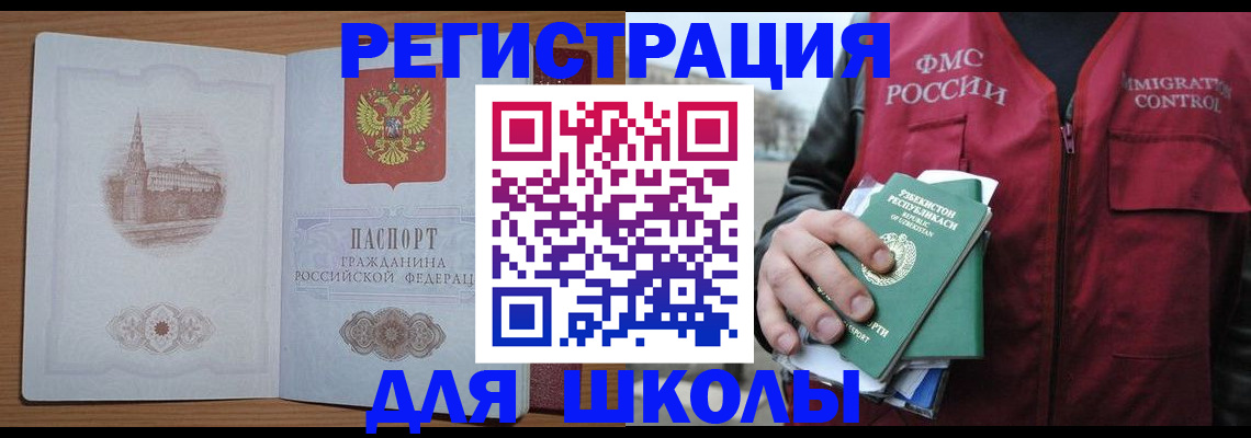 временная регистрация гарантия в Азнакаево